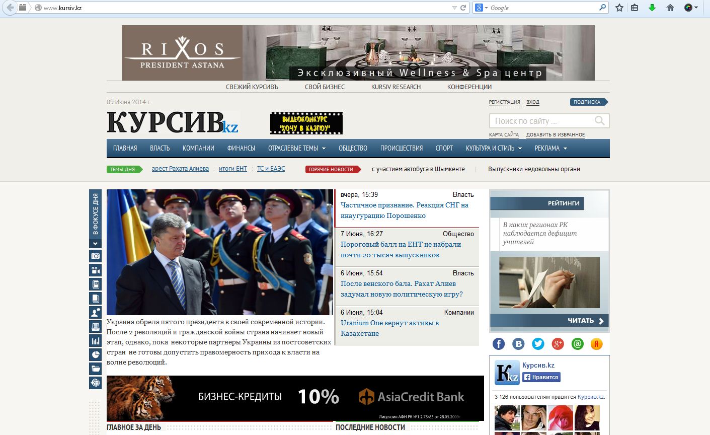 Деловые новости Казахстана и мира от Курсивъ