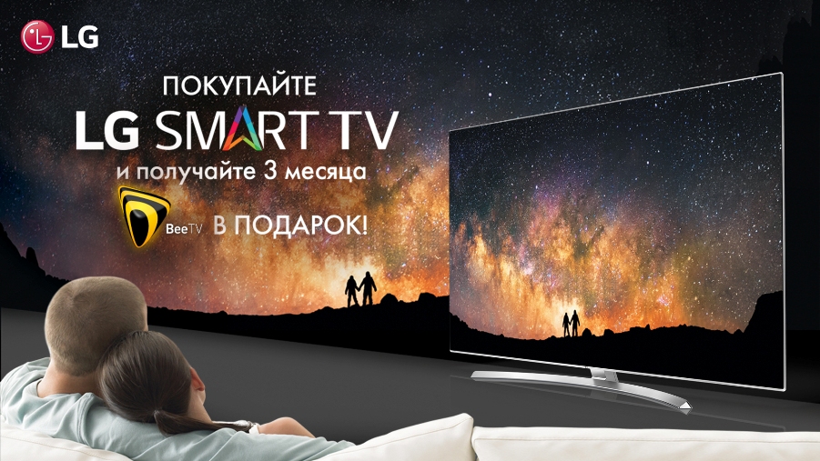 LG Smart TV: 3 месяца подписки на BeeTV