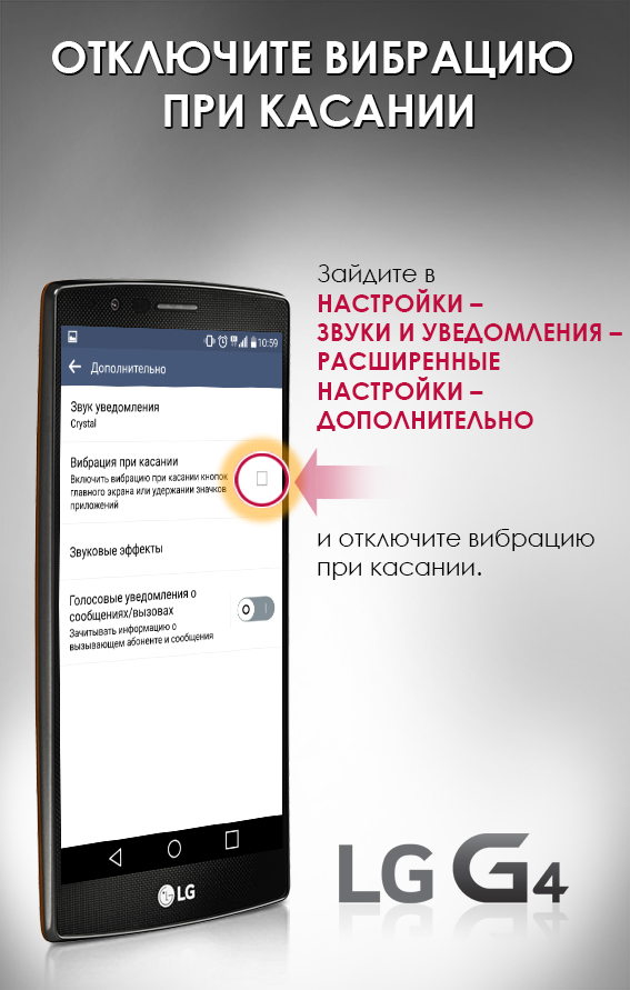 Как продлить заряд LG G4