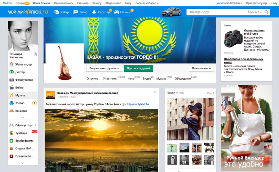 My World@afisha-piknik.ru: stay in touch with your classmates and friends