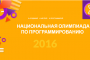 В Казахстане пройдет национальная олимпиада по программированию