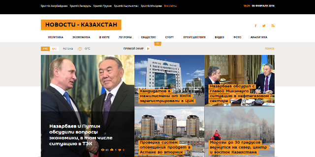 Новости – Казахстан 