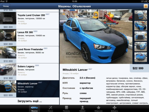 Kolesa.kz — официальное приложение крупнейшего автомобильного портала 