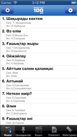 100 казахских песен 