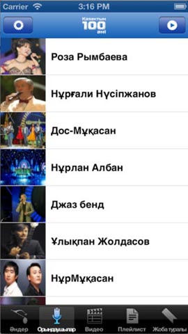 100 казахских песен 