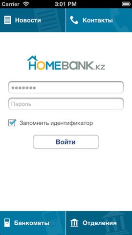 Homebank.kz — мобильное приложение интернет-банкинга 