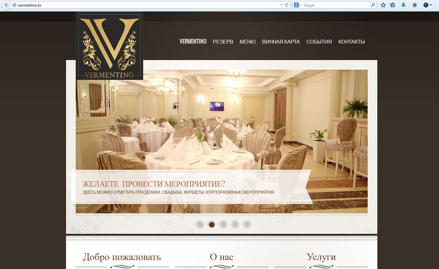 Сайт ресторана «Vermentino»