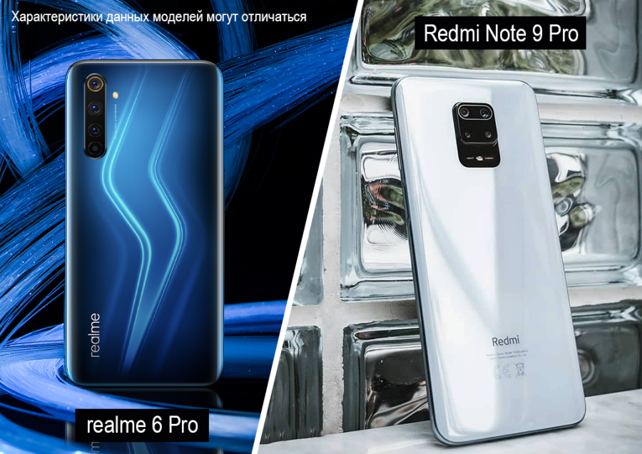 realme 6 Pro и Redmi Note 9 Pro
