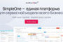 Одна платформа для ИТ, HR и АХО: как SimpleOne ESM снижает расходы на поддержку