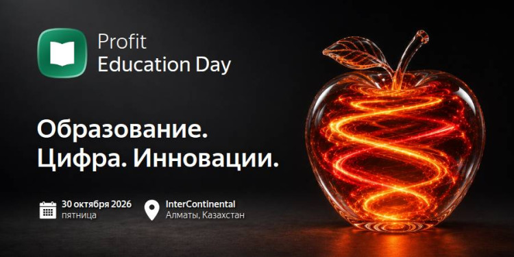 Прямой эфир: PROFIT Education Day 2026