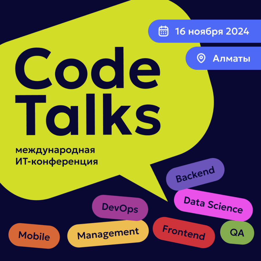 CodeTalks. Алматы