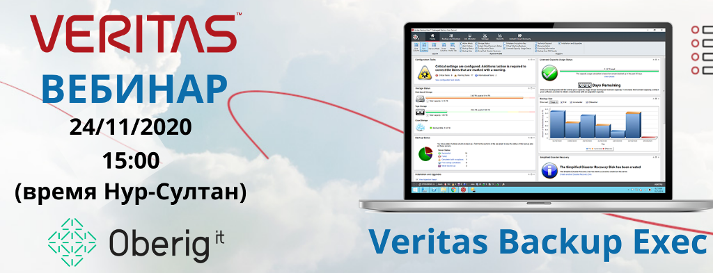 Veritas Backup Exec 