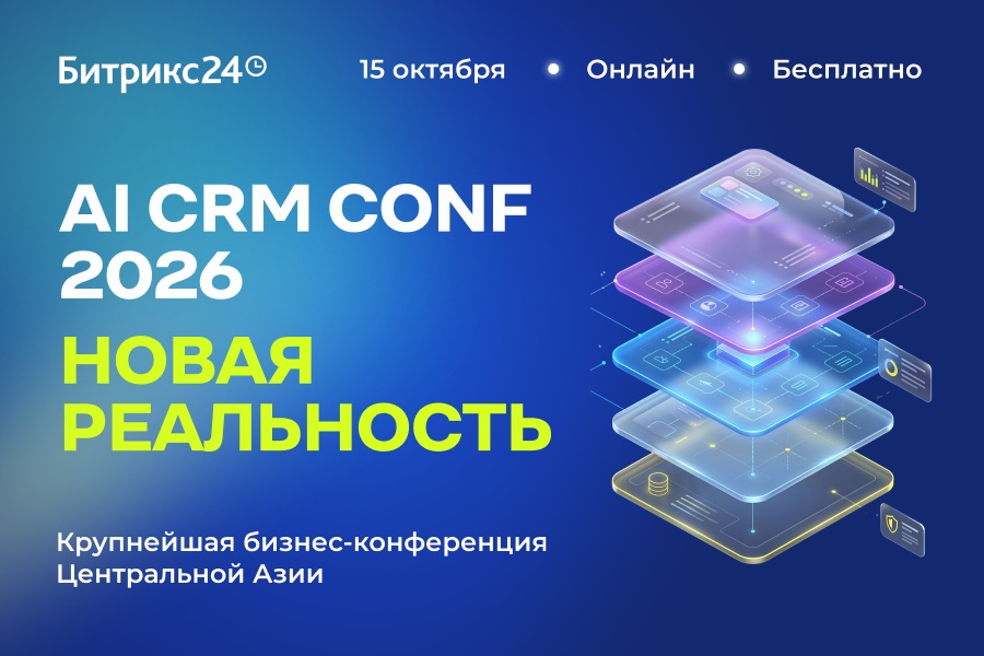 AI CRM CONF 2026 AI CRM CONF 2026