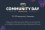 Анонс: AWS Community Day Central Asia 2025