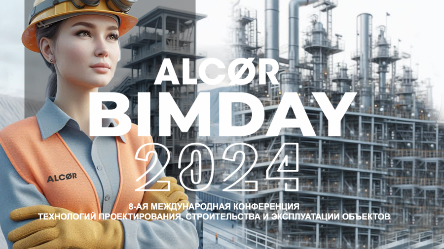 Alcor Bimday 2024