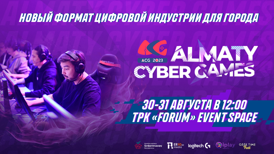 Almaty Cyber Games