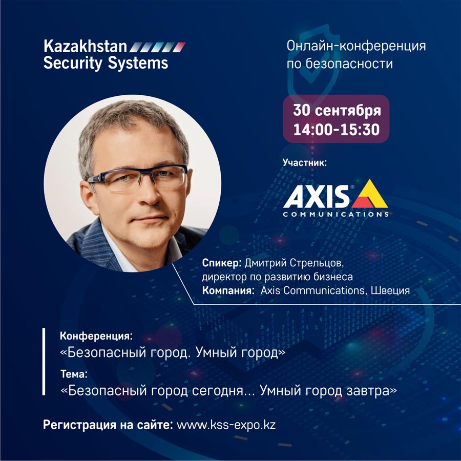 Axis, Kazakhstan Security Systems 