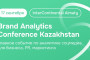Все про аналитику соцмедиа на Brand Analytics Conference Kazakhstan: цифры, тренды, ИИ