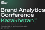 Анонс: Brand Analytics Conference Kazakhstan 2025