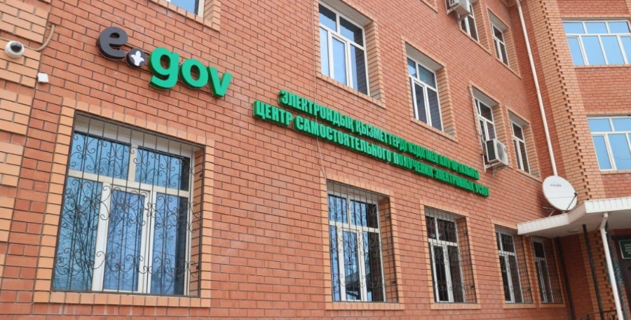 В Кызылорде открылся цифровой ЦОН