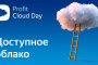 Прямой эфир: PROFIT Cloud Day 2022