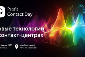 Прямой эфир: PROFIT Contact Day 2025