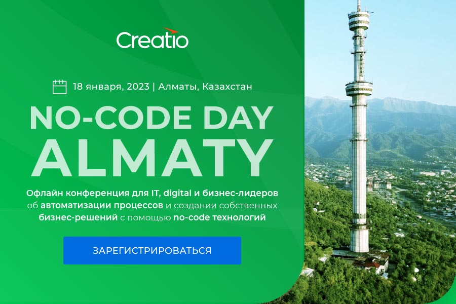No-code Day Алматы