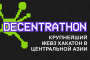 В Казахстане состоится крупнейший Web3 хакатон Decentrathon