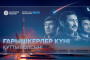 Қазақстанның ғарыш жолы: алғашқы орбиталардан жоғары технологиялар экспортына дейін