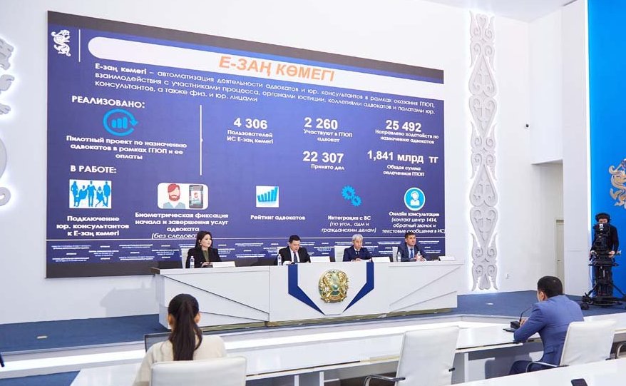 Казахстанцы смогут получать юридическую консультацию через мобильное приложение