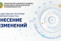 Совершенствование «Цифрового Казахстана» обсудили онлайн