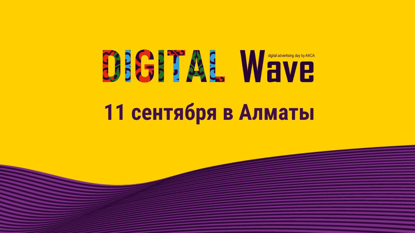 Digital Wave