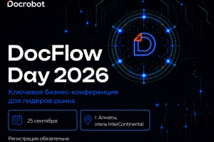 DocFlow Day 2026. Алматы