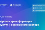 Как искусственный интеллект платформы Dynatrace защищает госуслуги и банки в РК