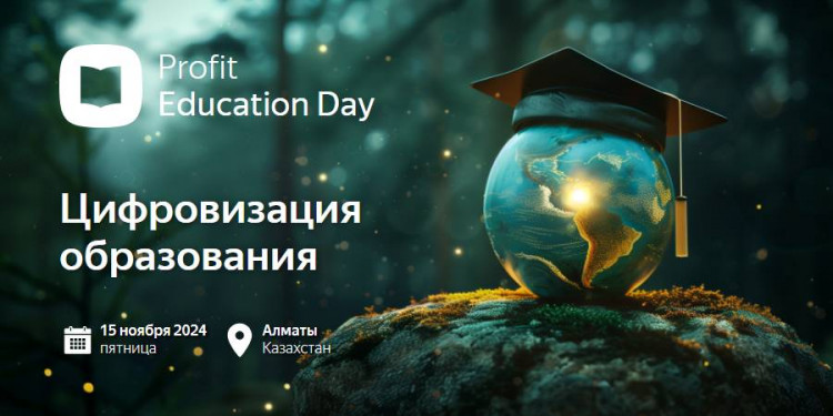 Прямой эфир: PROFIT Education Day 2024