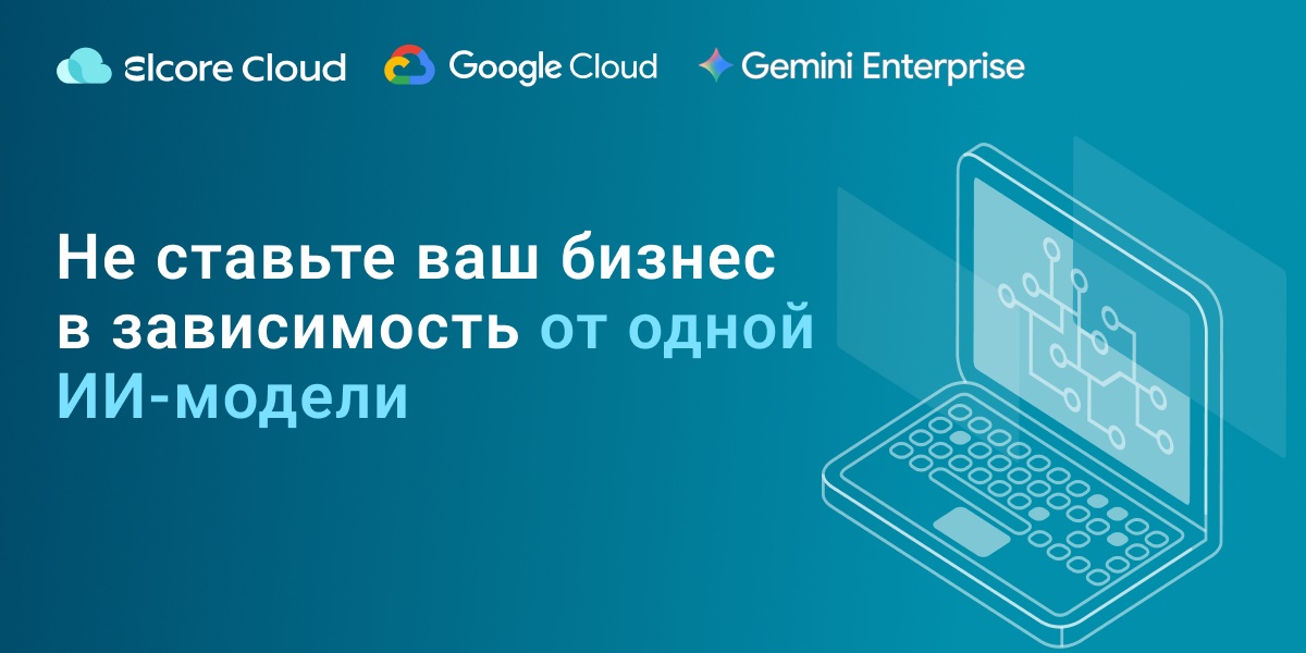как запустить ИИ-агентов на Gemini Enterprise в Казахстане