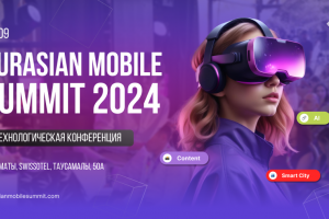 Анонс: Eurasian Mobile Summit 2024