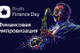 Прямой эфир: PROFIT Finance Day 2021