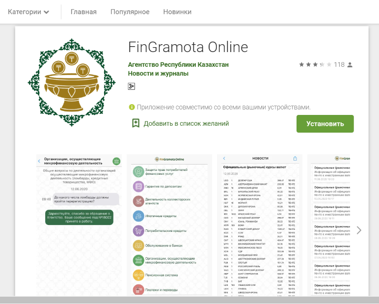 Fingramota Online