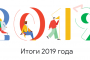 Google представил топ запросов 2019 года в Казахстане