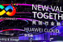 Huawei: создание новой ценности через взаимодействие в пяти технических сферах деятельности