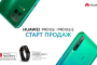 В Казахстане стартовали продажи смартфонов серии Huawei P40 lite