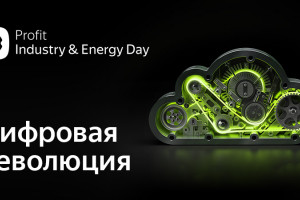 Прямой эфир: PROFIT Industry & Energy Day 2021