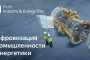 Прямой эфир: PROFIT Industry & Energy Day 2022