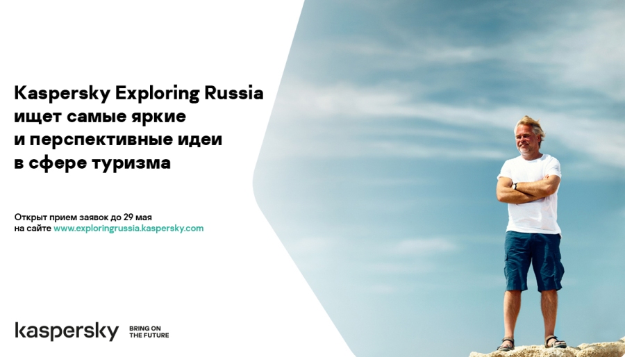 Kaspersky Exploring Russia
