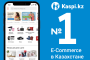 Kaspi.kz вновь признан № 1 в электронной коммерции в Казахстане