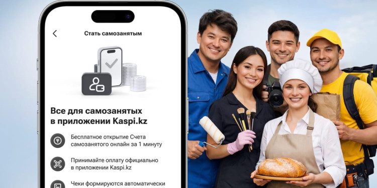 Kaspi.kz для самозанятых: откройте счет и принимайте оплату