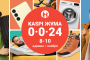 Осенняя Kaspi Жұма пройдет 8, 9 и 10 ноября