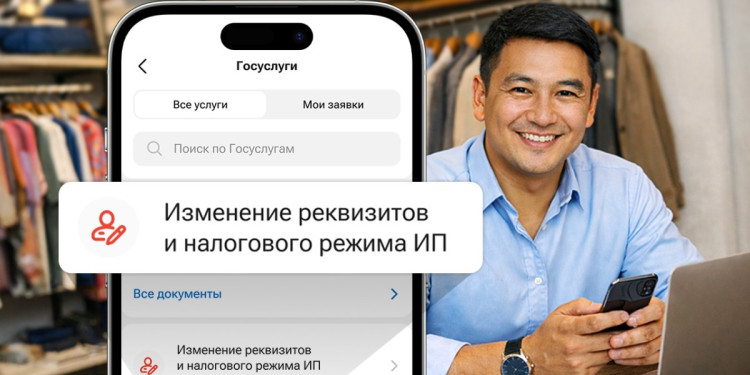 Смена налогового режима в приложении Kaspi.kz