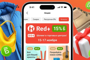 15% бонусов за шоппинг с Red+